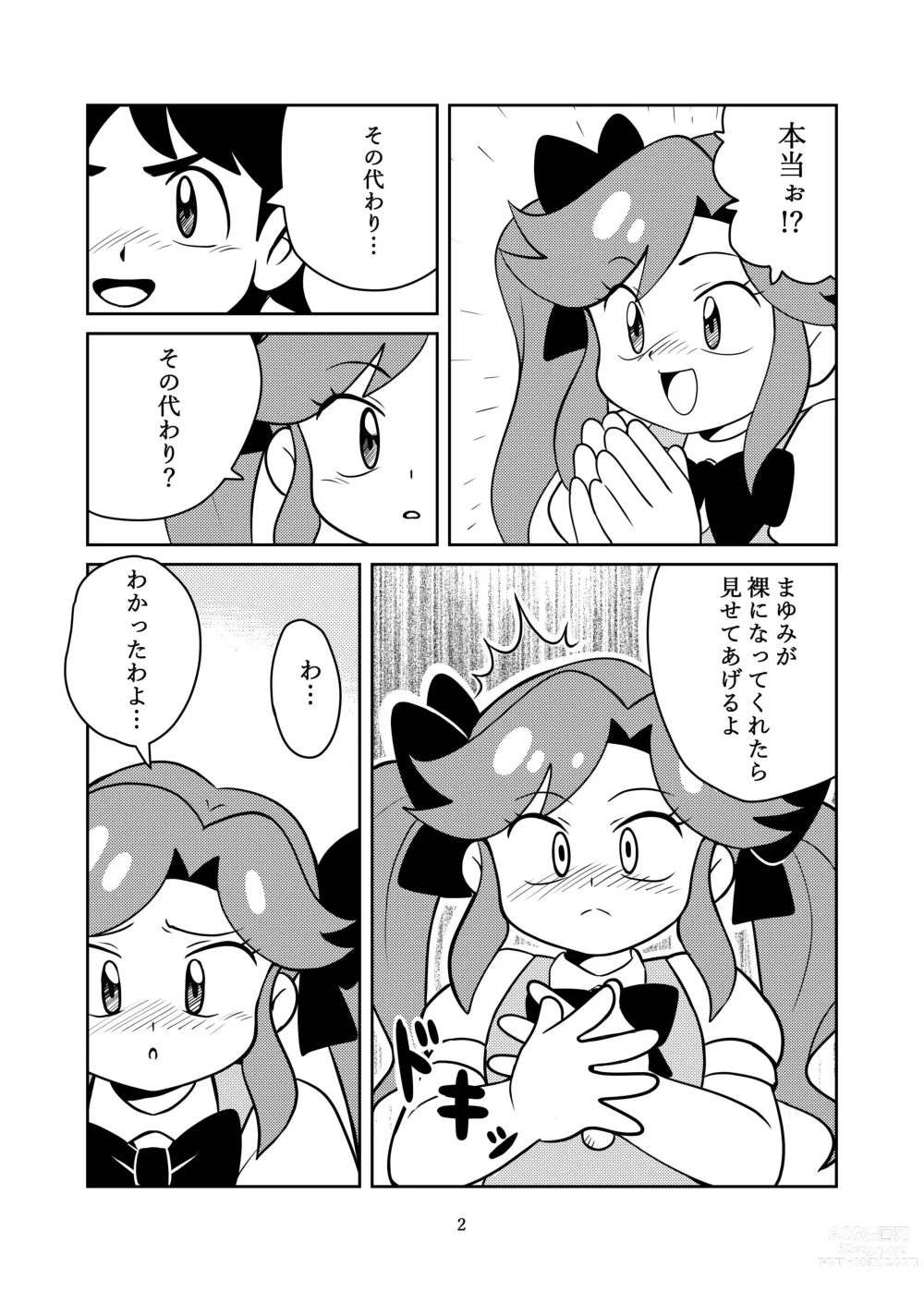 Page 4 of doujinshi Kyoumi Shinshin