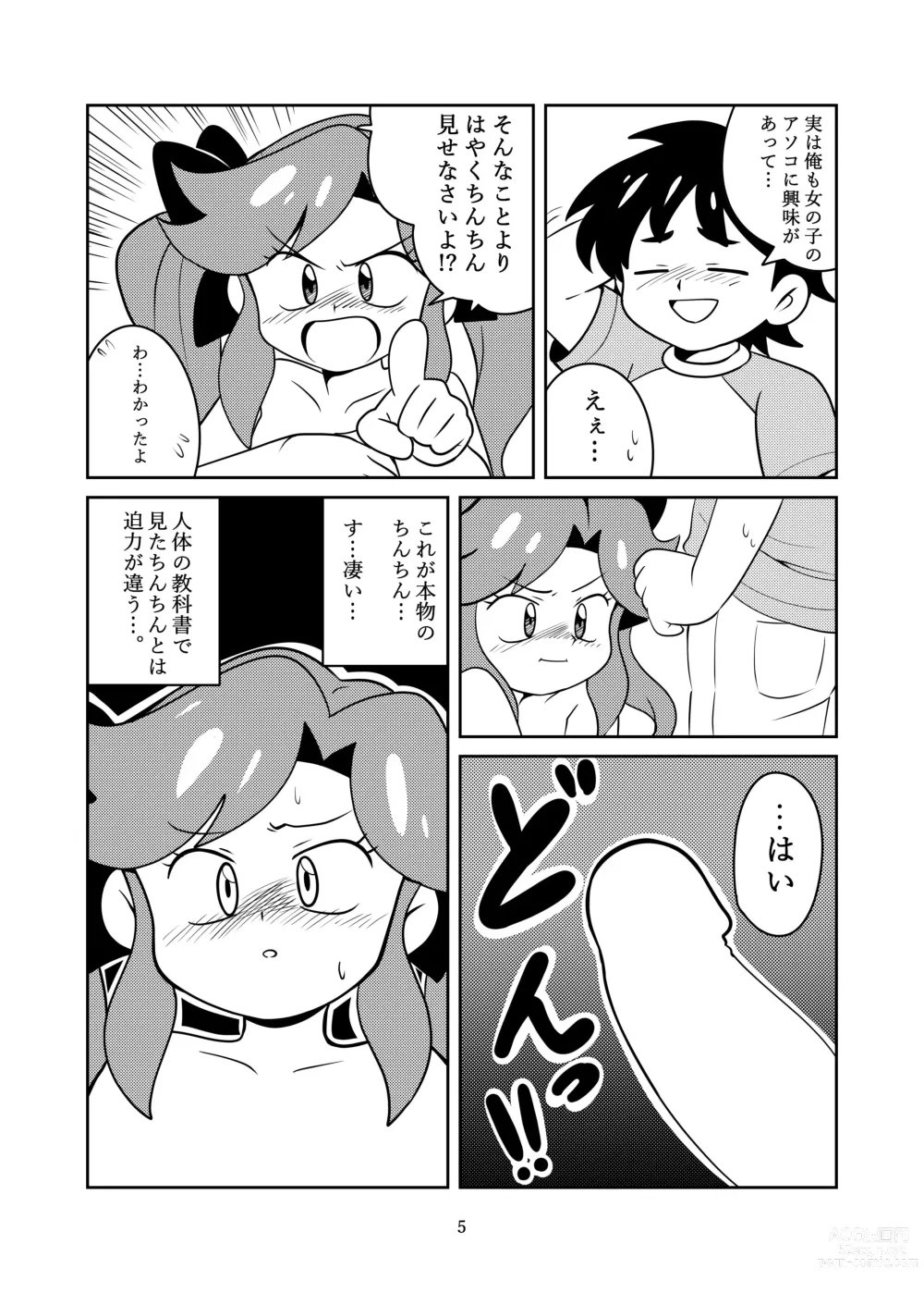 Page 7 of doujinshi Kyoumi Shinshin