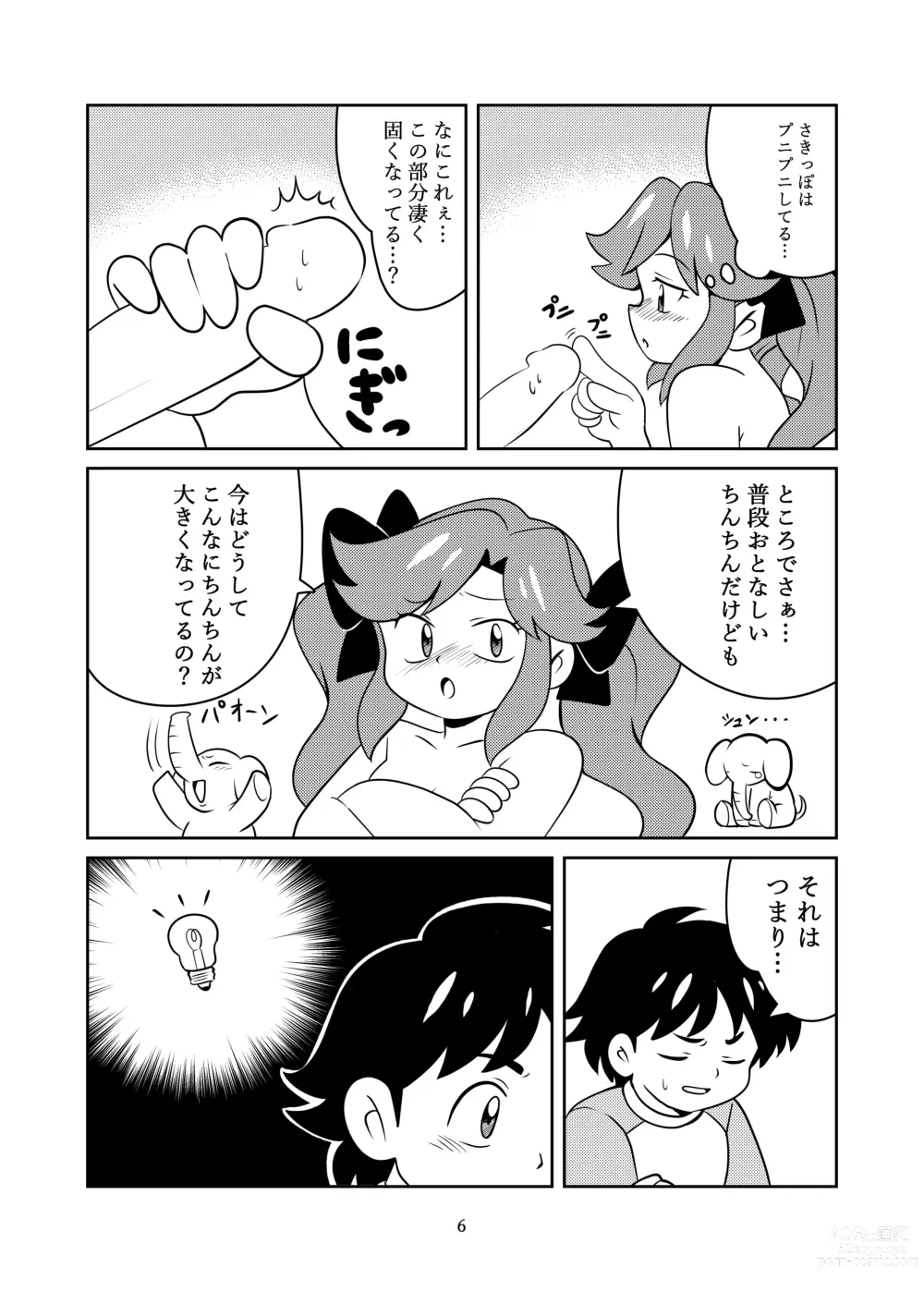 Page 8 of doujinshi Kyoumi Shinshin