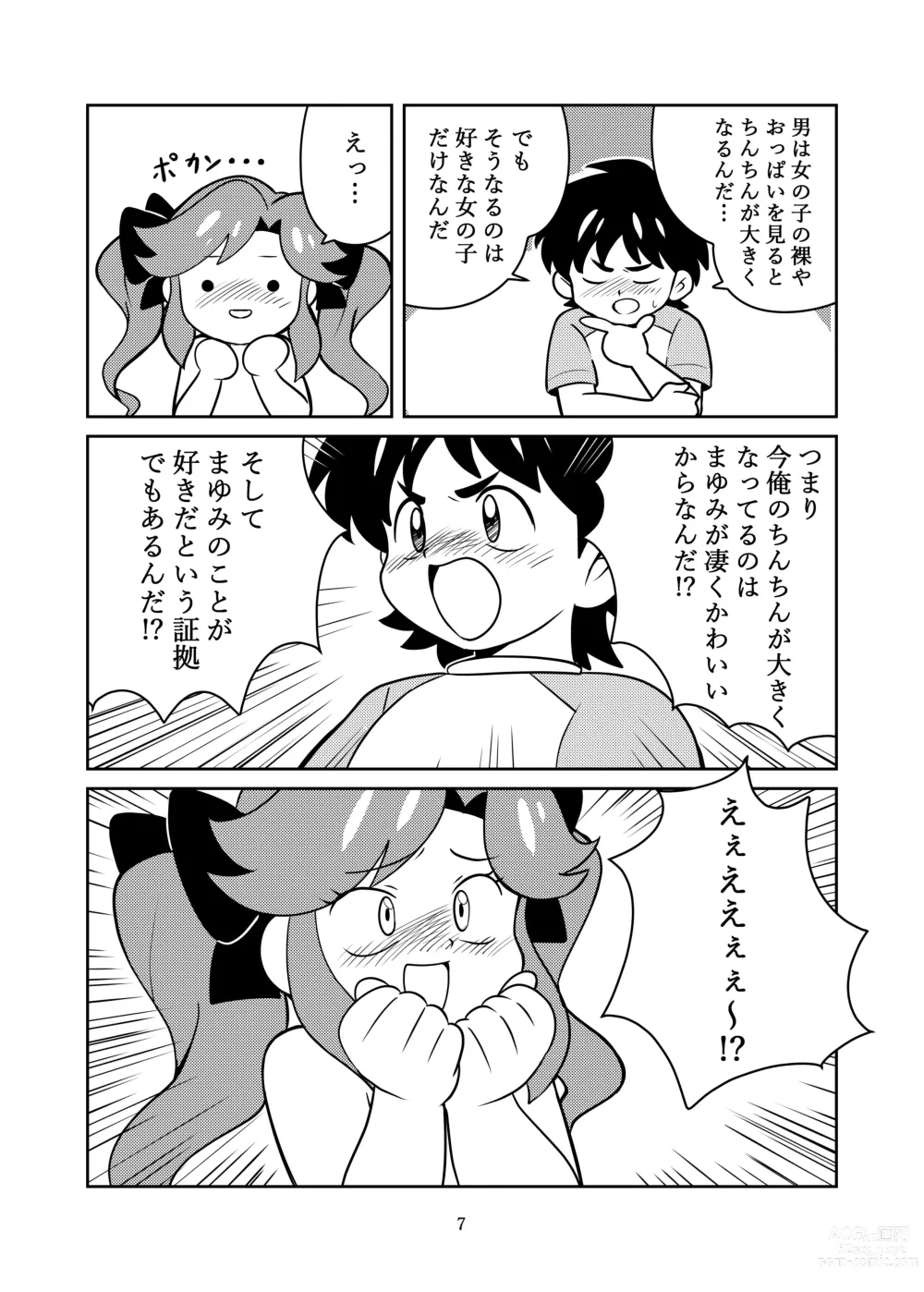 Page 9 of doujinshi Kyoumi Shinshin