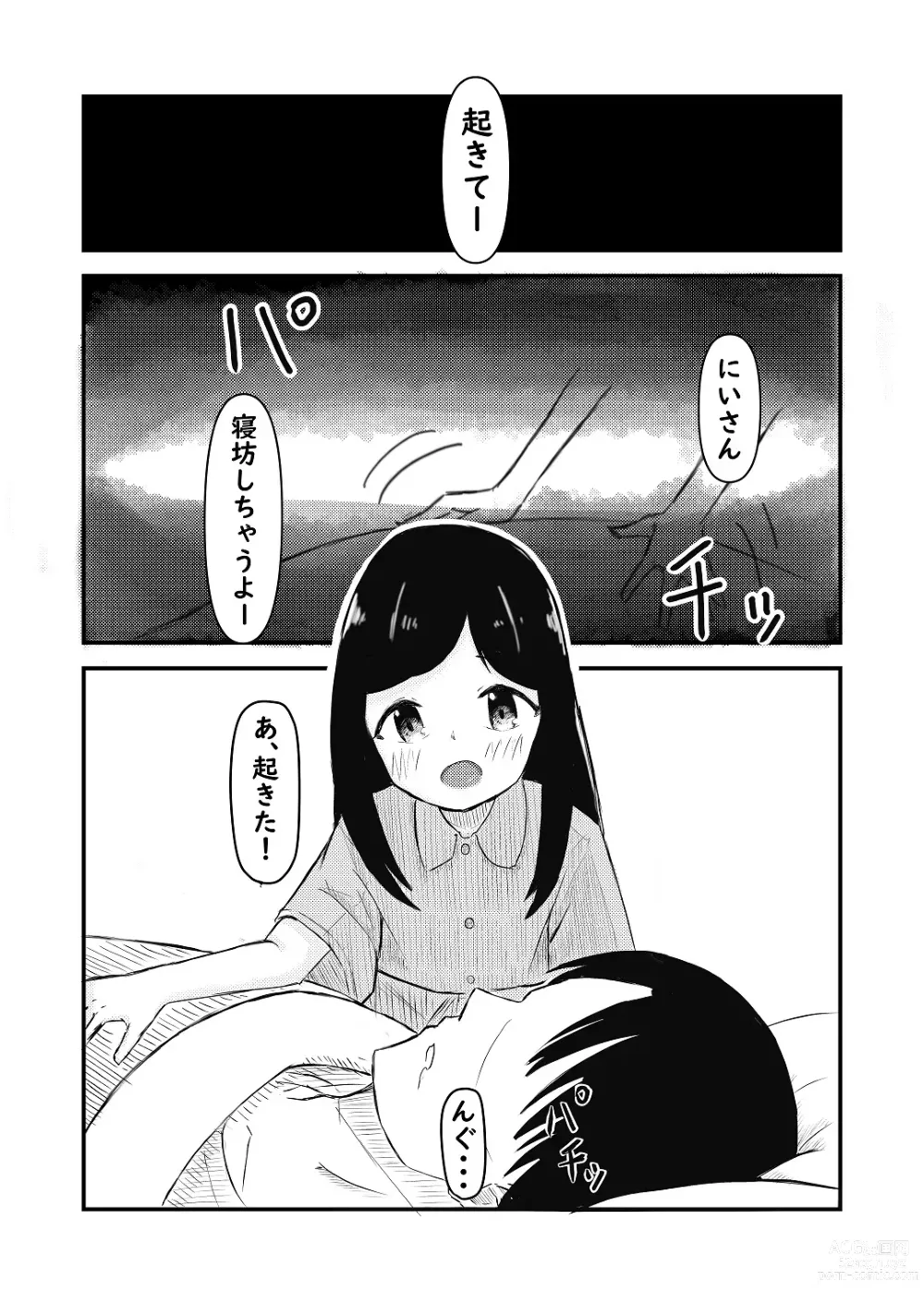 Page 2 of doujinshi Imouto ni Muchuu