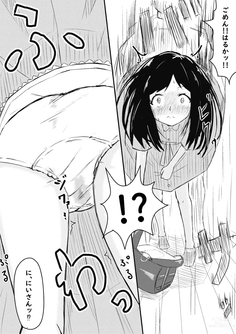 Page 11 of doujinshi Imouto ni Muchuu