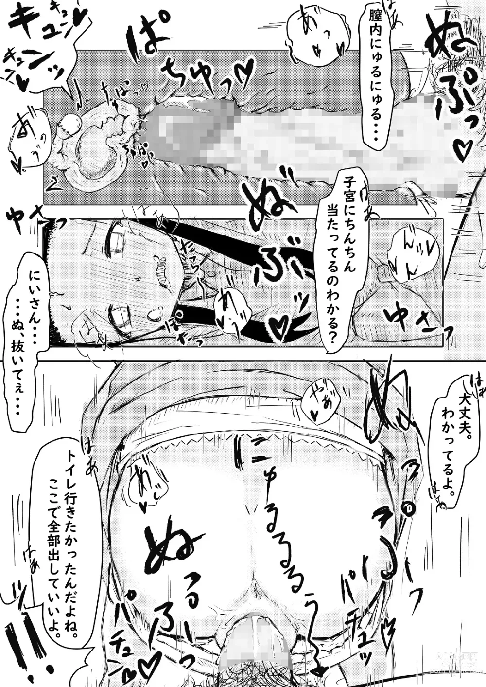 Page 13 of doujinshi Imouto ni Muchuu