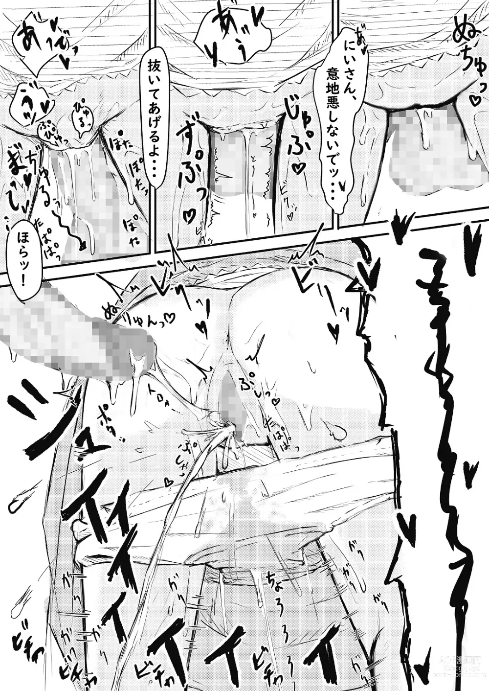 Page 14 of doujinshi Imouto ni Muchuu