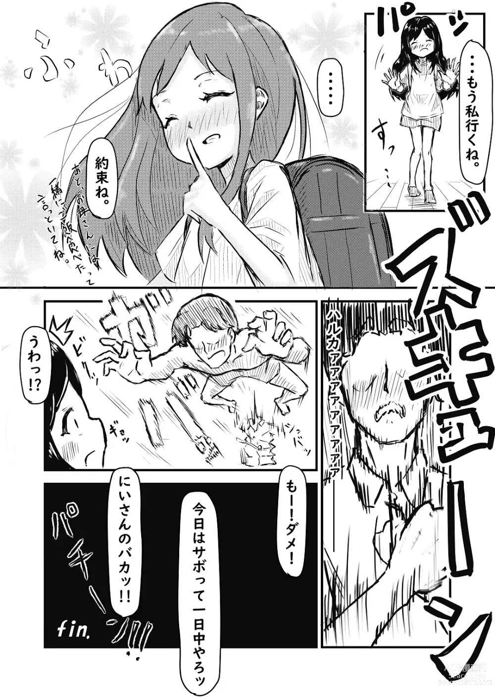 Page 23 of doujinshi Imouto ni Muchuu
