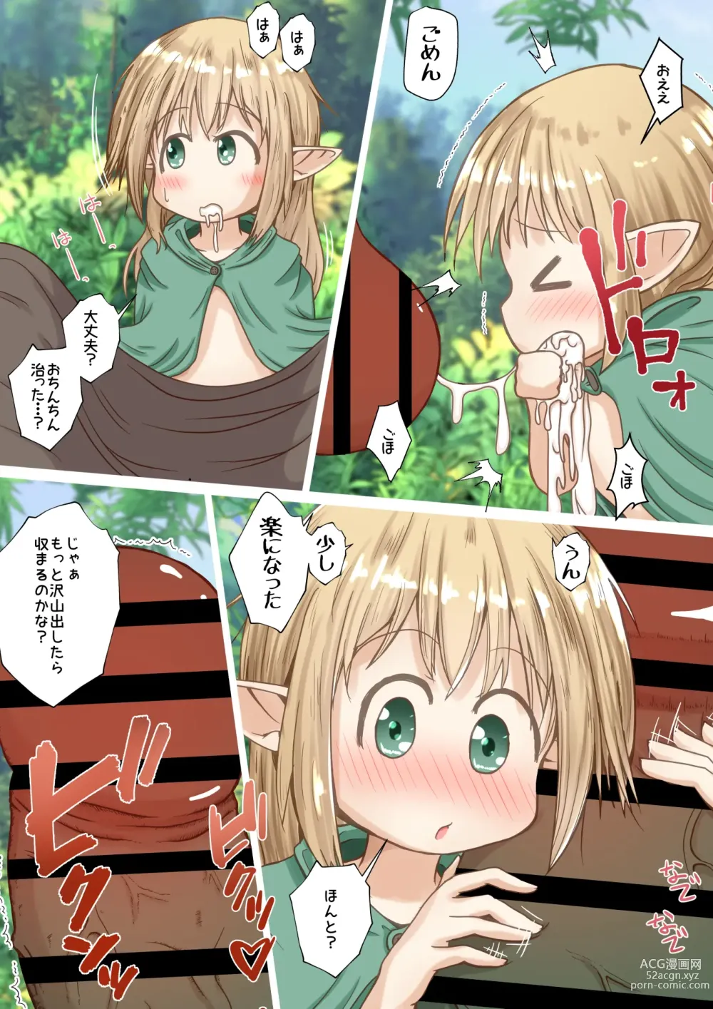 Page 12 of doujinshi Elf Musume-san ga Orc-san ni Gokubuto Ochinchin o Nejikomareru Ohanashi