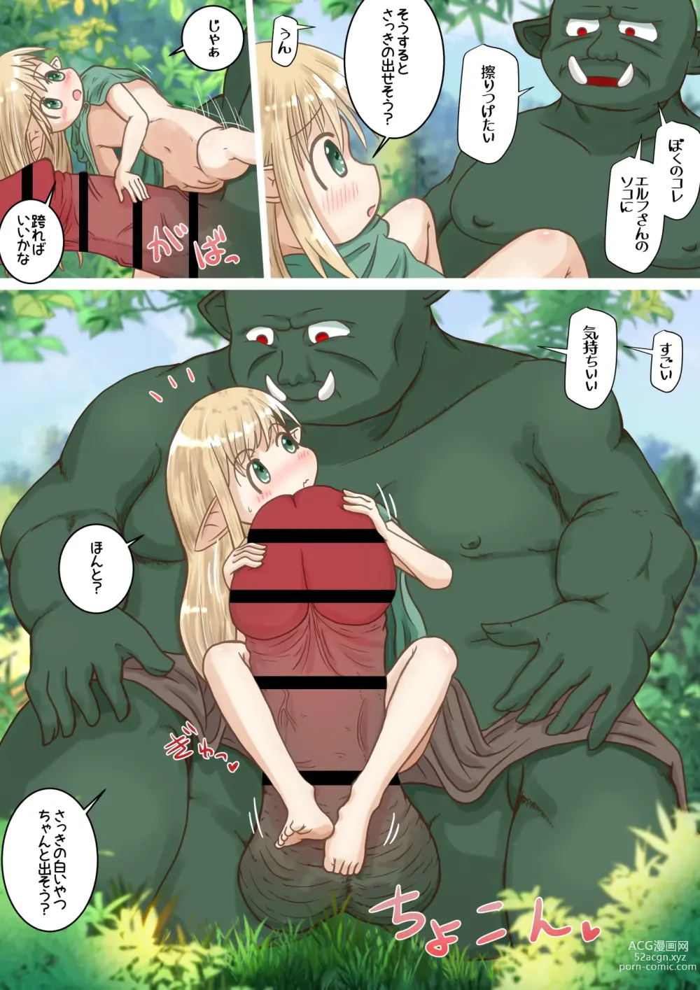 Page 15 of doujinshi Elf Musume-san ga Orc-san ni Gokubuto Ochinchin o Nejikomareru Ohanashi