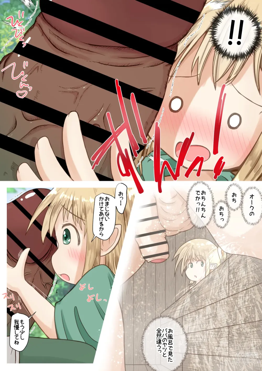 Page 7 of doujinshi Elf Musume-san ga Orc-san ni Gokubuto Ochinchin o Nejikomareru Ohanashi
