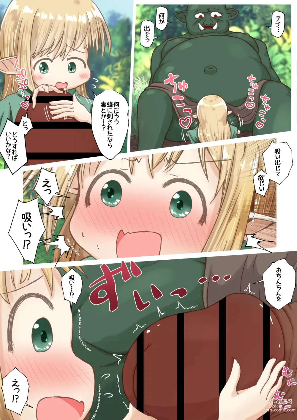 Page 9 of doujinshi Elf Musume-san ga Orc-san ni Gokubuto Ochinchin o Nejikomareru Ohanashi