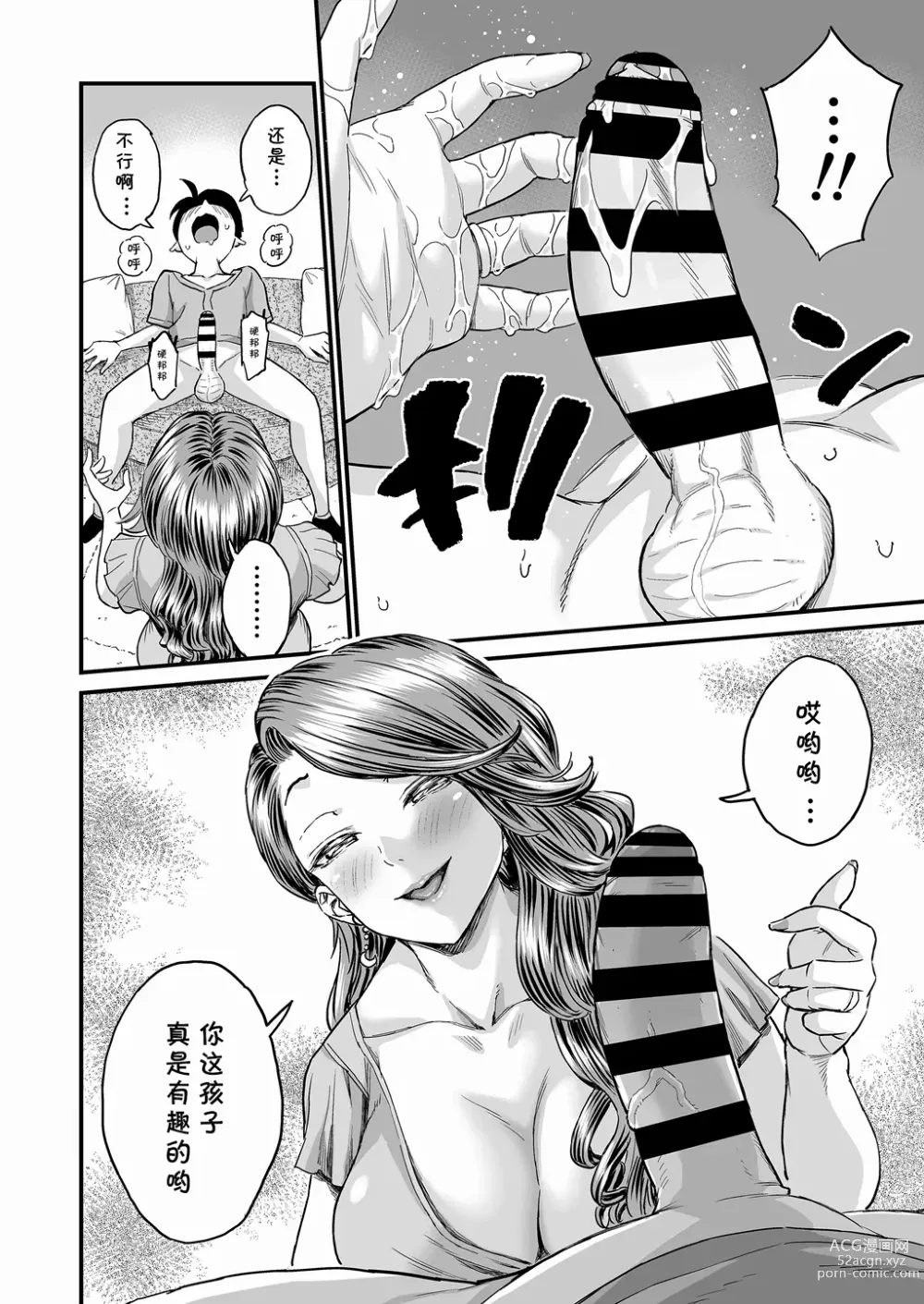 Page 23 of doujinshi Sei no Soudanshitsu Yume LIME ~ Tomodachi no Mama ni Ochinchin o Mite Moratta ~