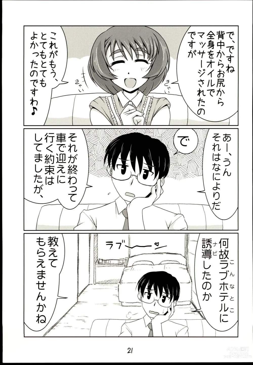 Page 21 of doujinshi Aihara-san no Mamoru mo Semeru mo