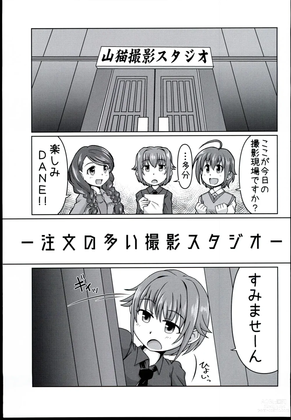 Page 3 of doujinshi Chumon no Ooi Satsuei Studio