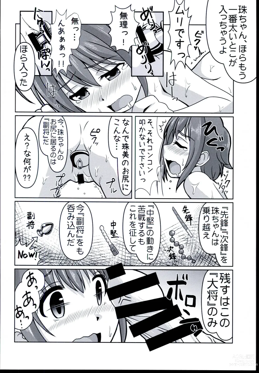 Page 22 of doujinshi Chumon no Ooi Satsuei Studio