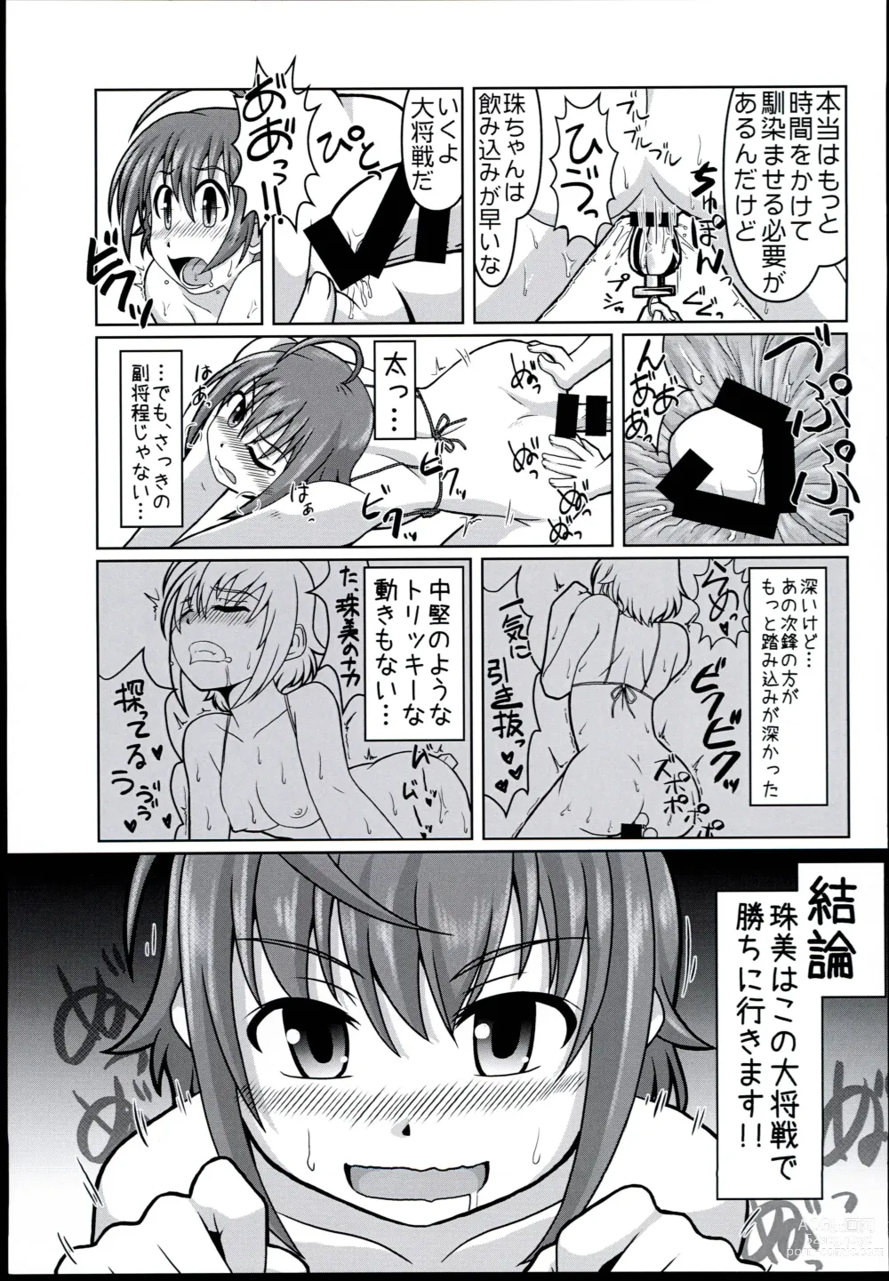 Page 23 of doujinshi Chumon no Ooi Satsuei Studio