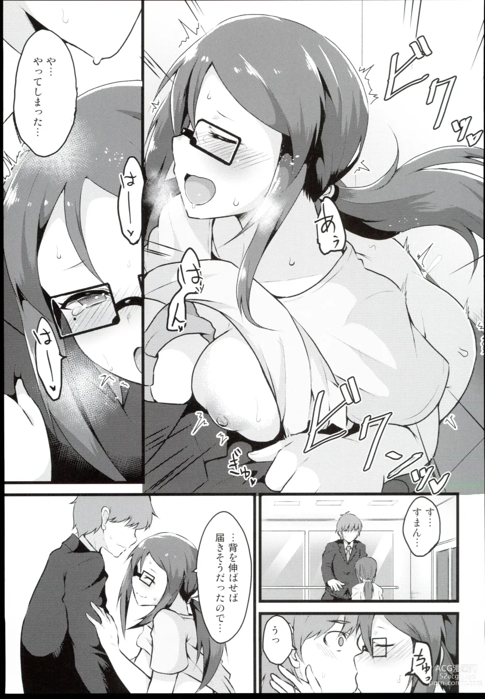 Page 11 of doujinshi E-royal style