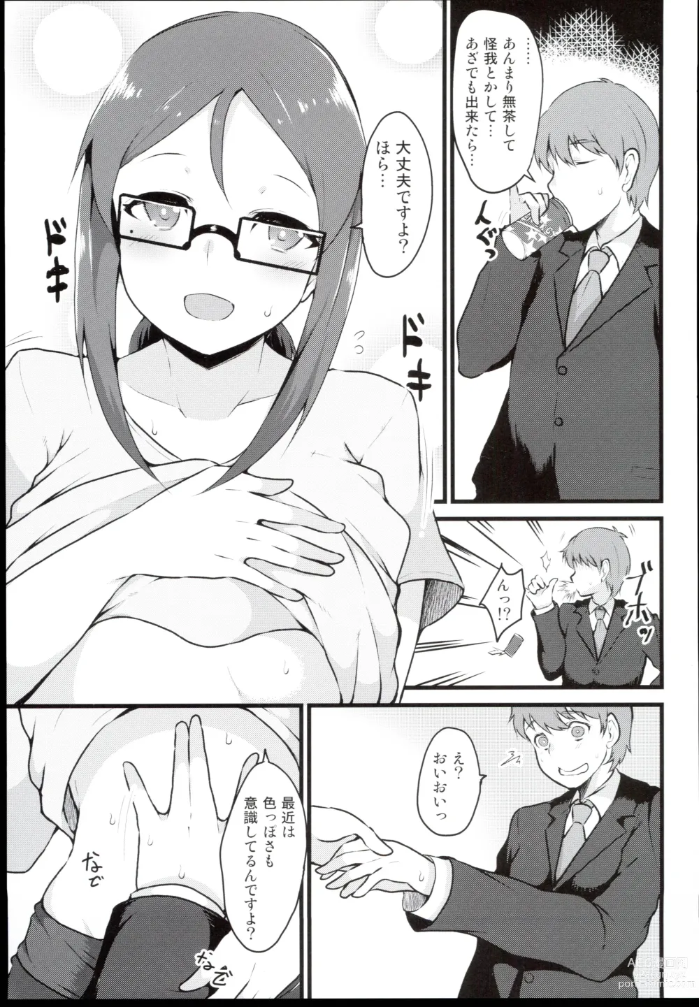 Page 7 of doujinshi E-royal style