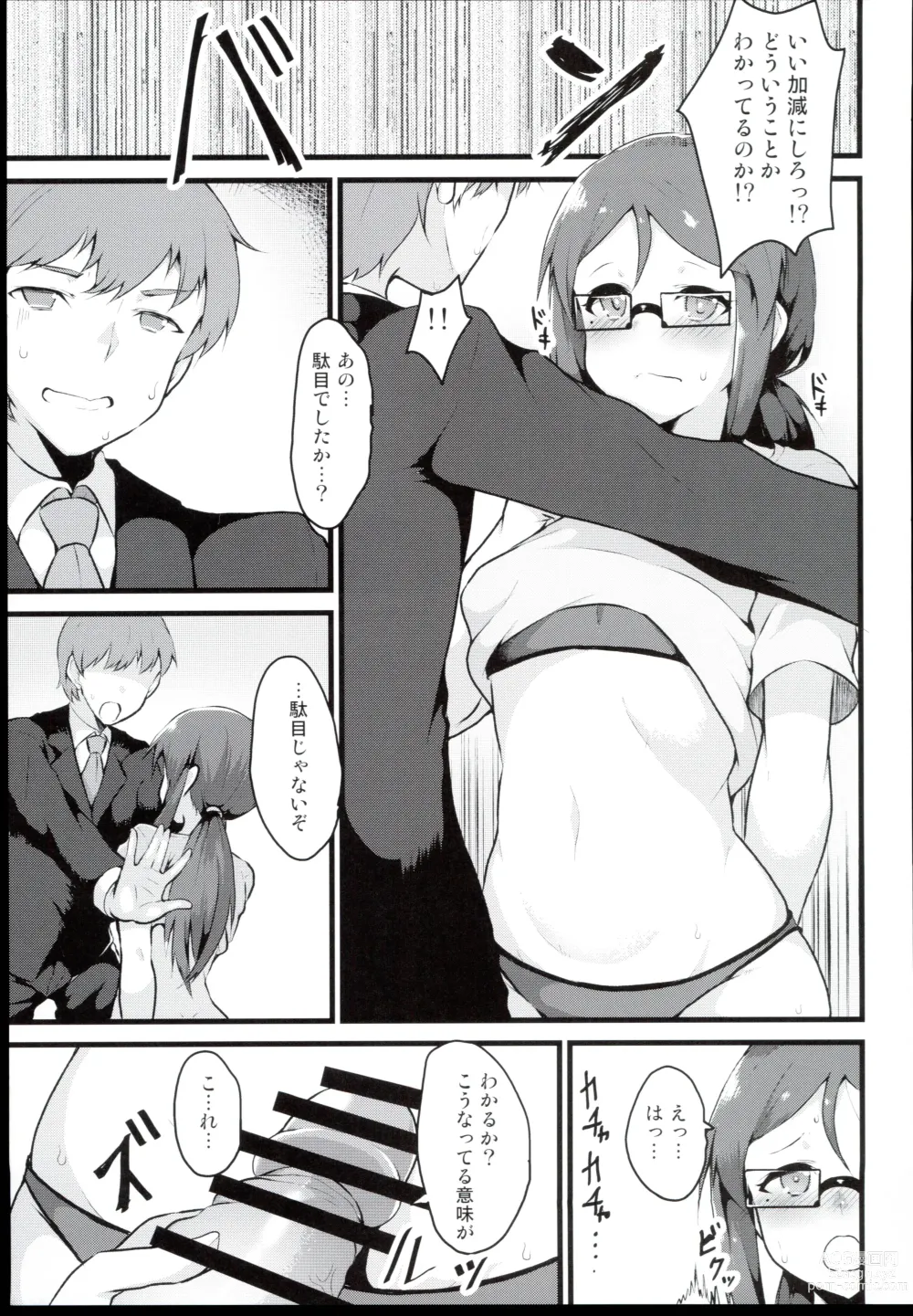 Page 9 of doujinshi E-royal style