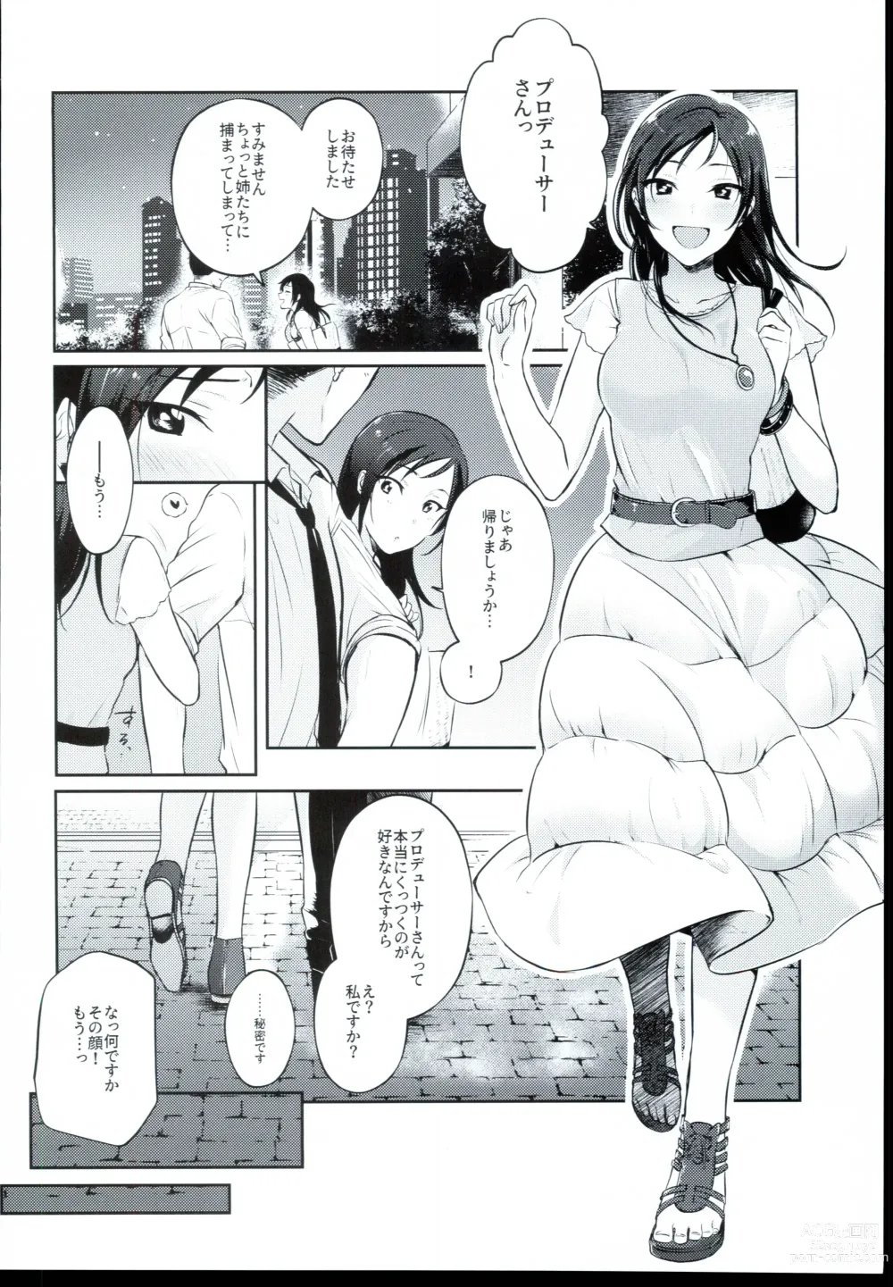 Page 6 of doujinshi Udaru You na,
