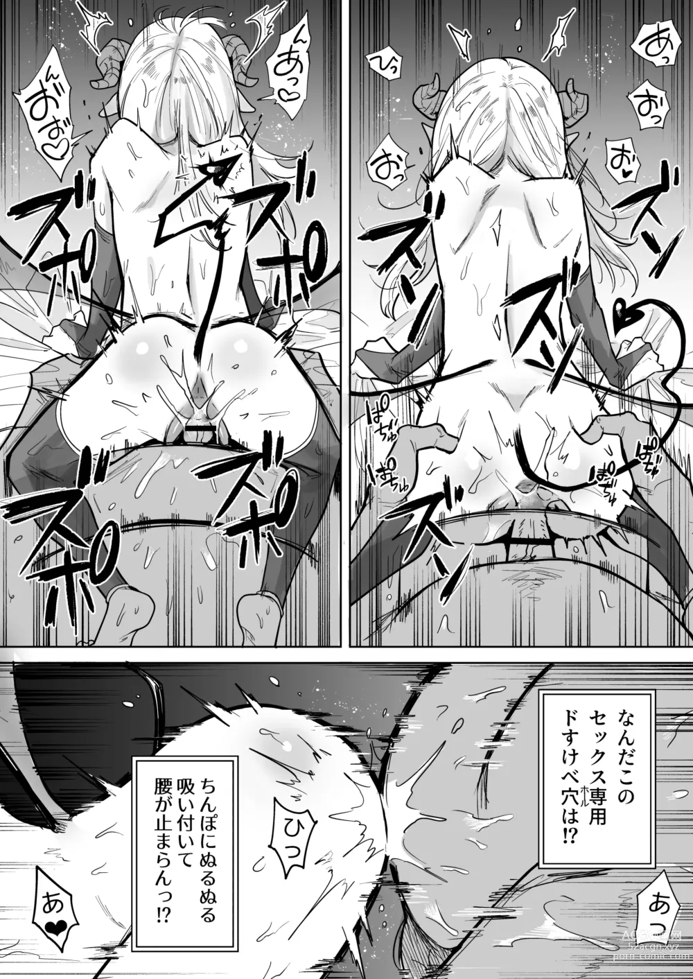 Page 21 of doujinshi Negative Chippai  Succubus ga Kita.