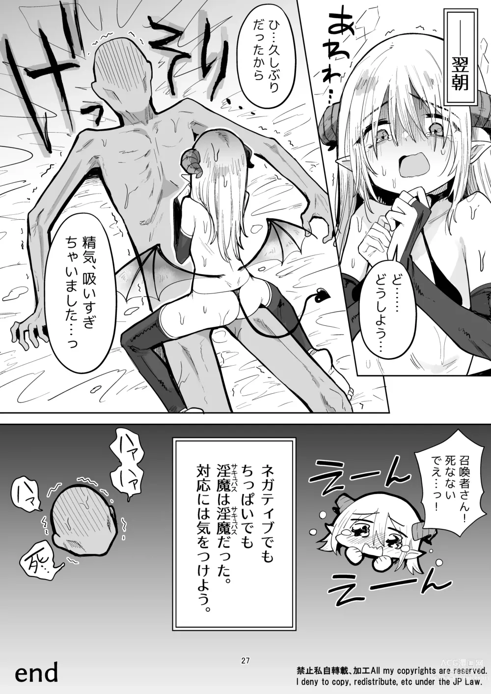 Page 26 of doujinshi Negative Chippai  Succubus ga Kita.