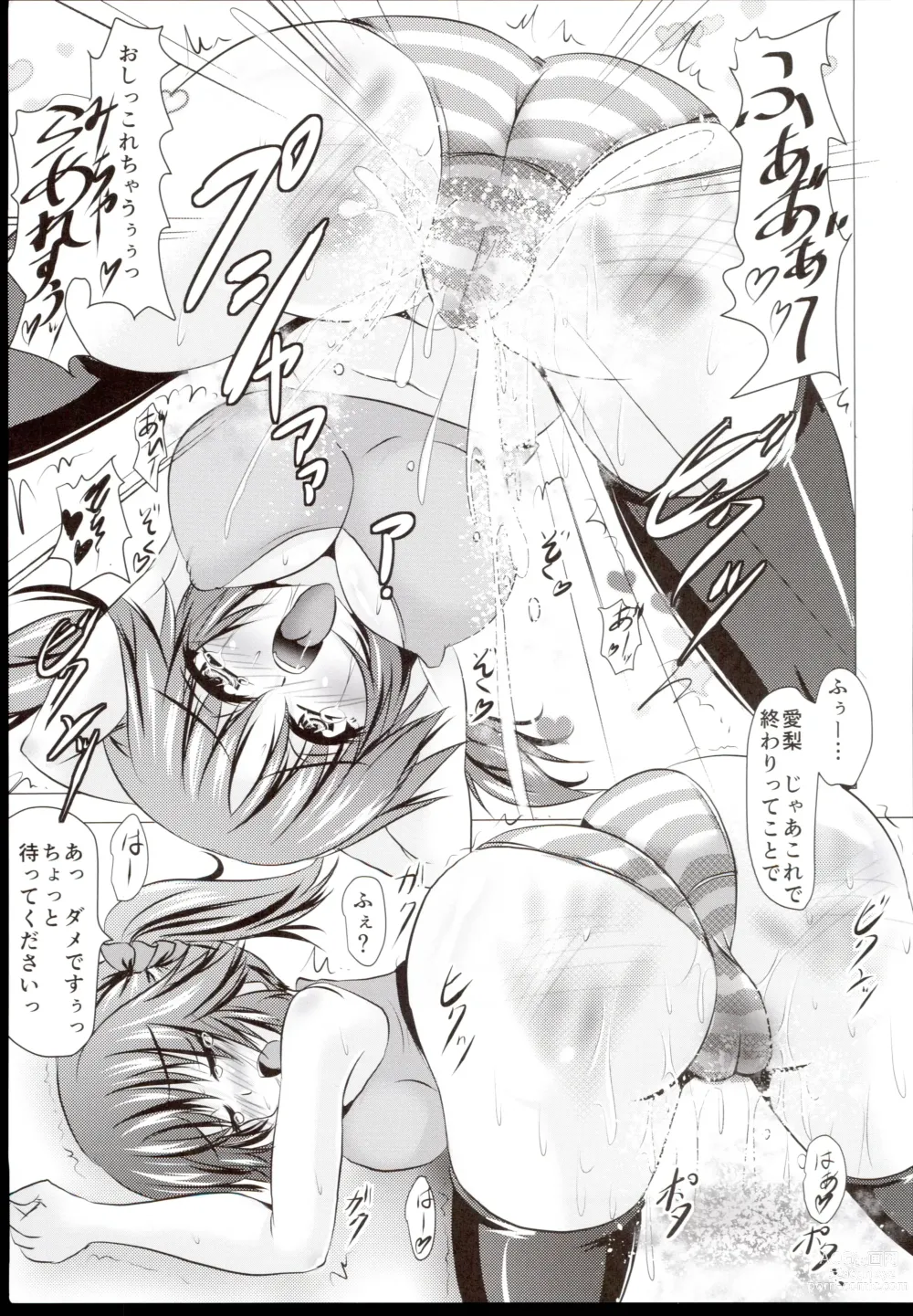 Page 7 of doujinshi Ai  Chall Idol no Oshiri o penpen Suru Hon