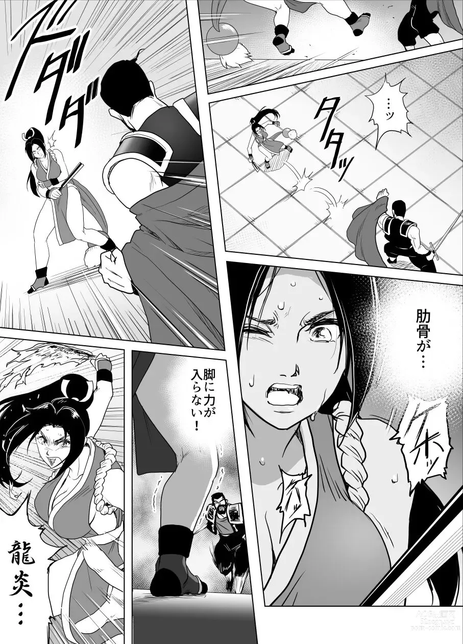 Page 8 of doujinshi Haiki Shobun Shiranui Mai No.2 addl  Route A