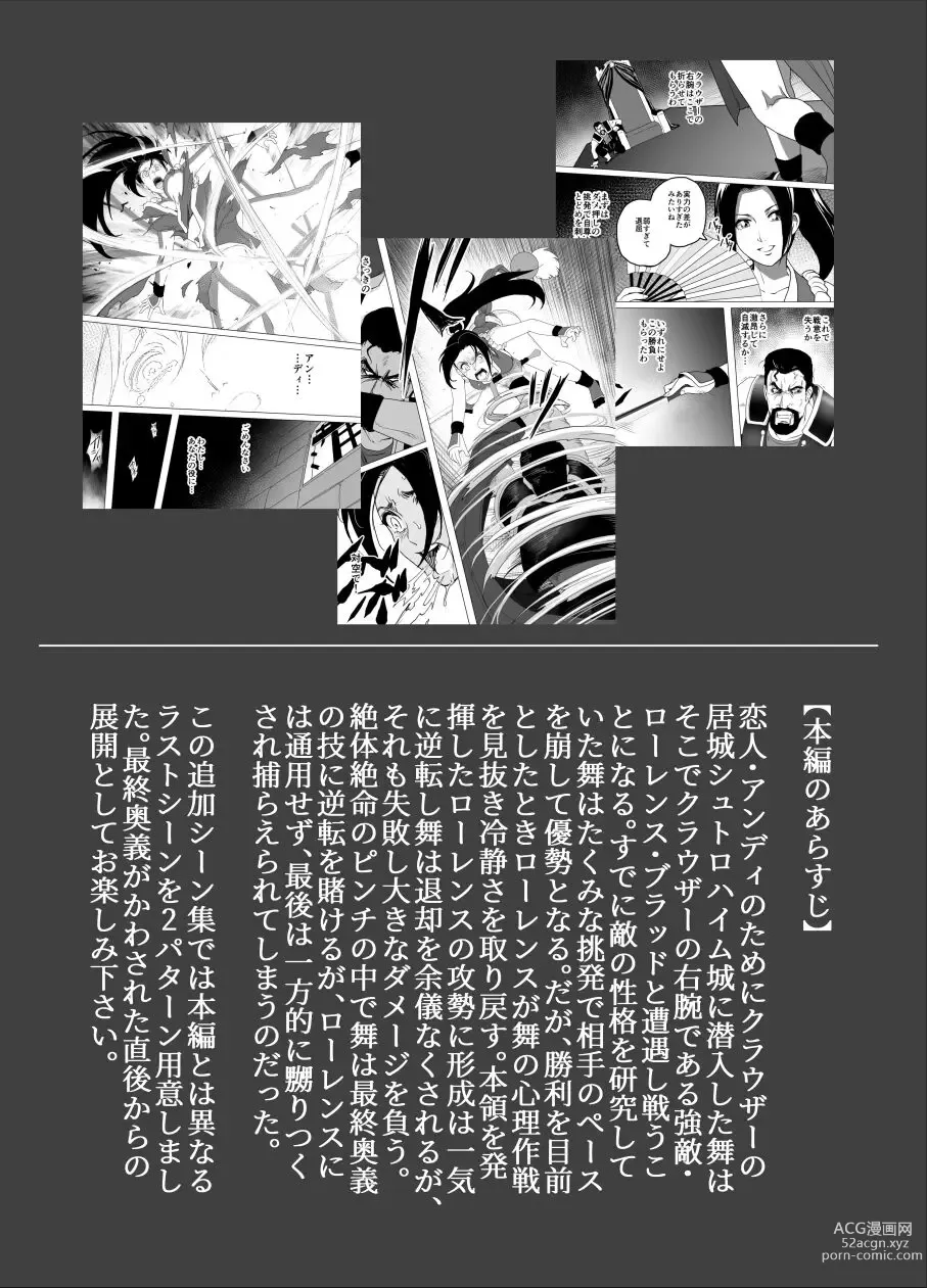 Page 2 of doujinshi Haiki Shobun Shiranui Mai No.2 addl  Route B