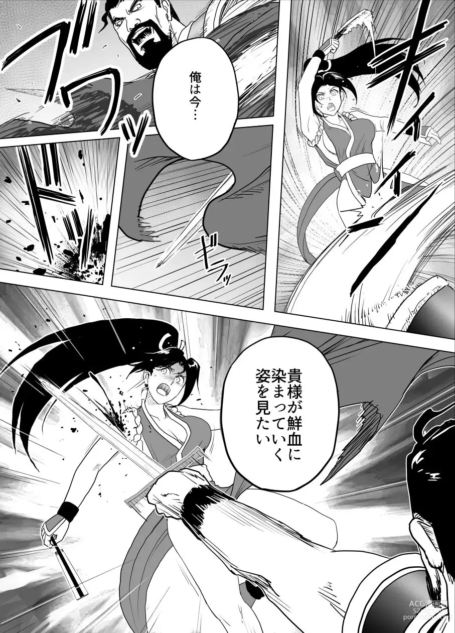 Page 7 of doujinshi Haiki Shobun Shiranui Mai No.2 addl  Route B