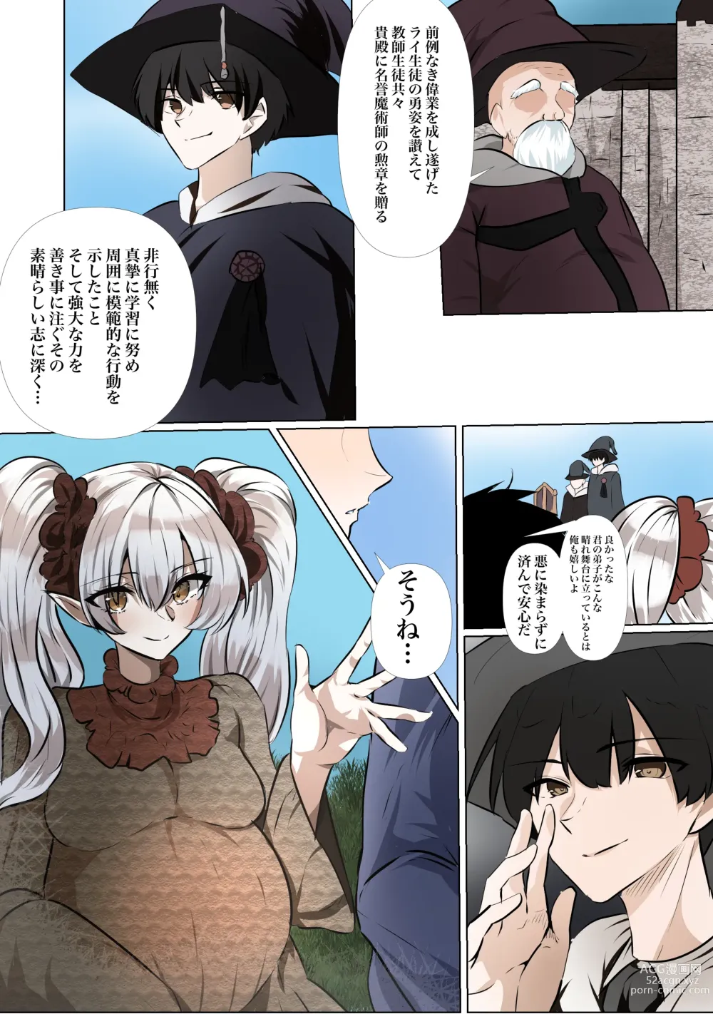 Page 23 of doujinshi Rai to Yell no Mikkai