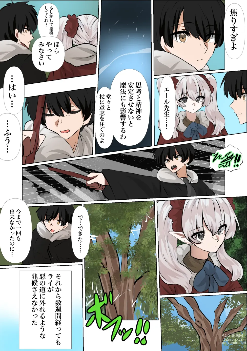 Page 4 of doujinshi Rai to Yell no Mikkai