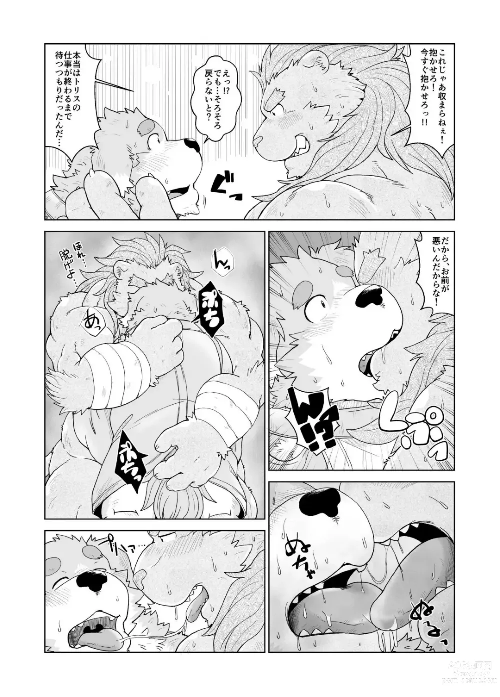 Page 11 of doujinshi Mercenary×Priest ×Youhei to Shisai×
