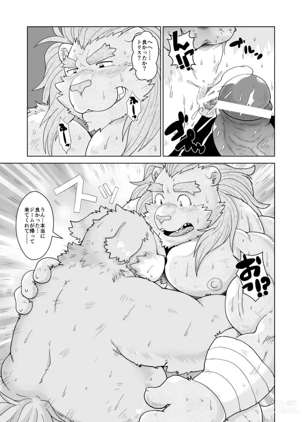 Page 16 of doujinshi Mercenary×Priest ×Youhei to Shisai×