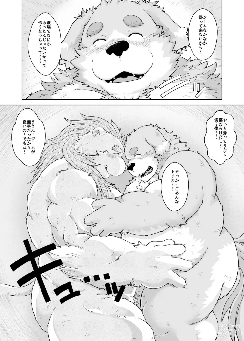 Page 17 of doujinshi Mercenary×Priest ×Youhei to Shisai×