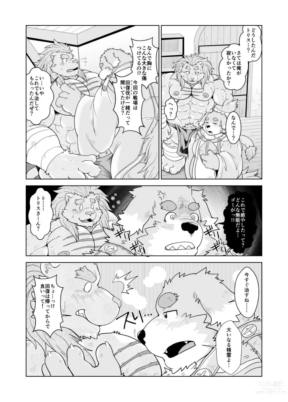 Page 6 of doujinshi Mercenary×Priest ×Youhei to Shisai×