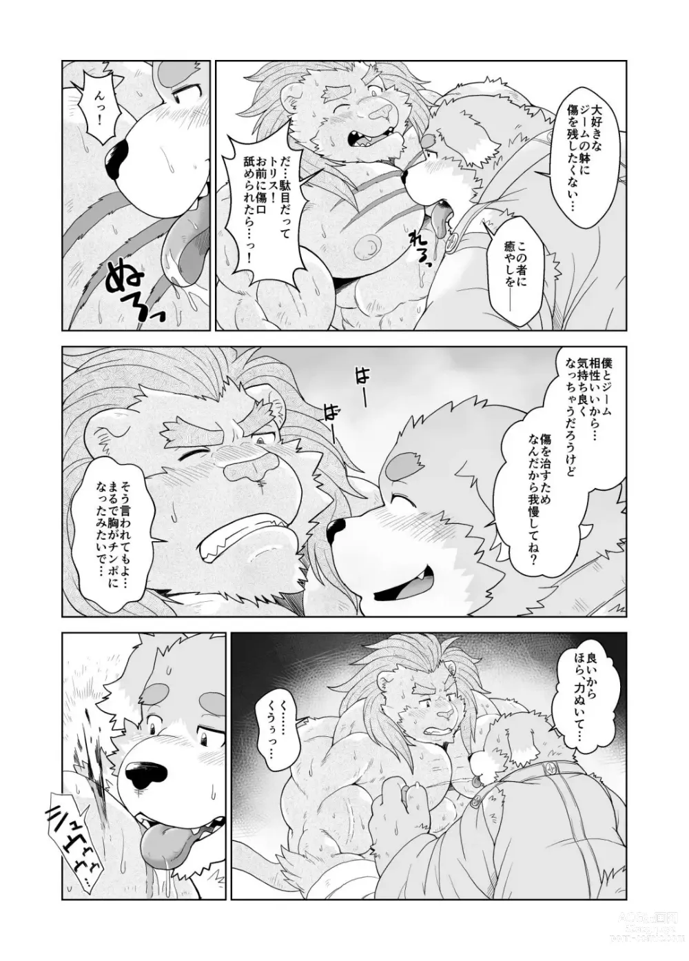 Page 7 of doujinshi Mercenary×Priest ×Youhei to Shisai×