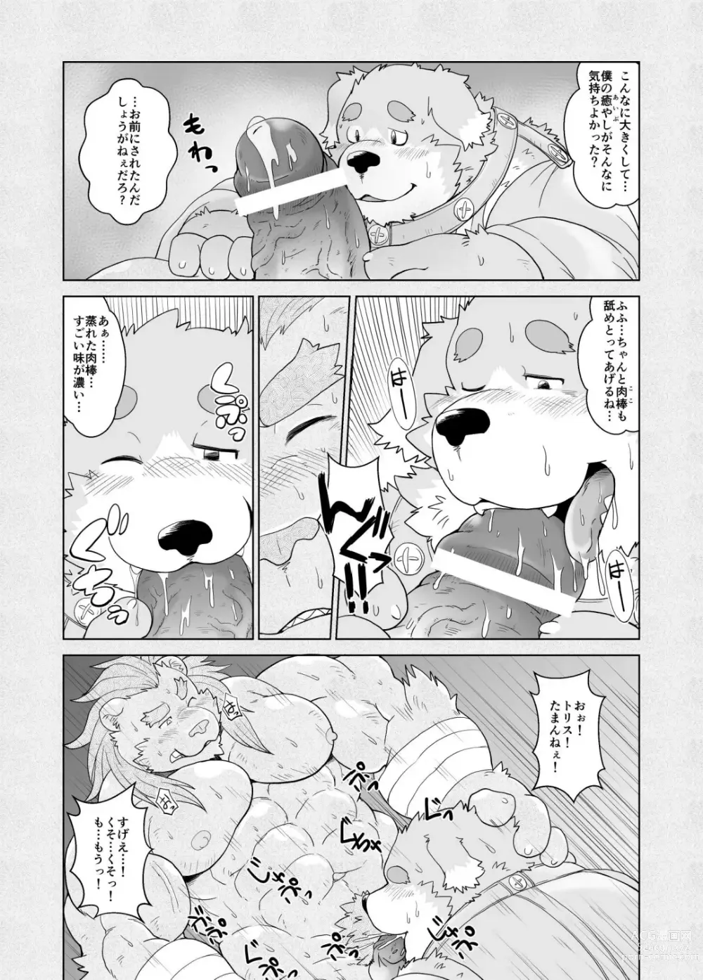 Page 9 of doujinshi Mercenary×Priest ×Youhei to Shisai×