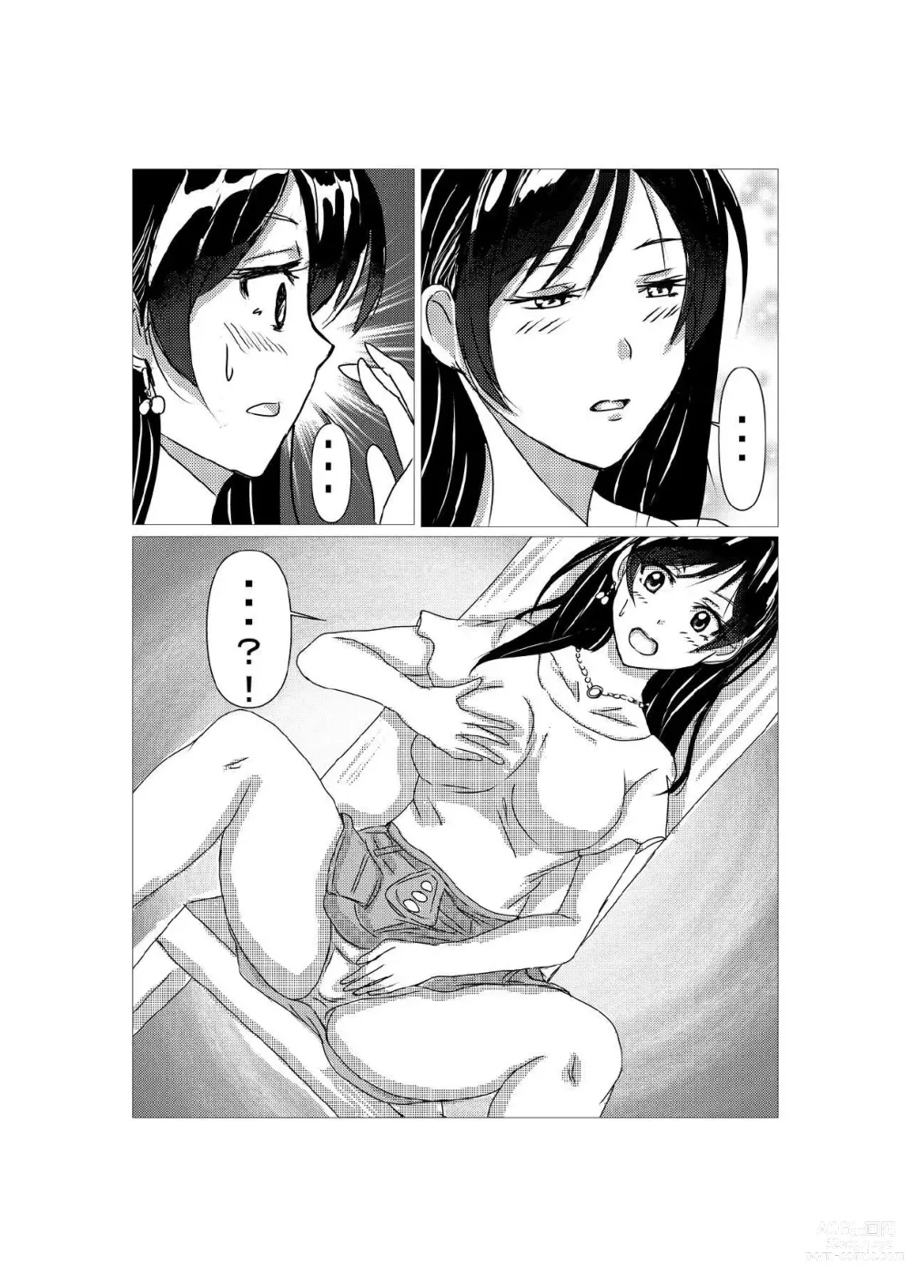 Page 10 of doujinshi In the body of a rental girlfriend