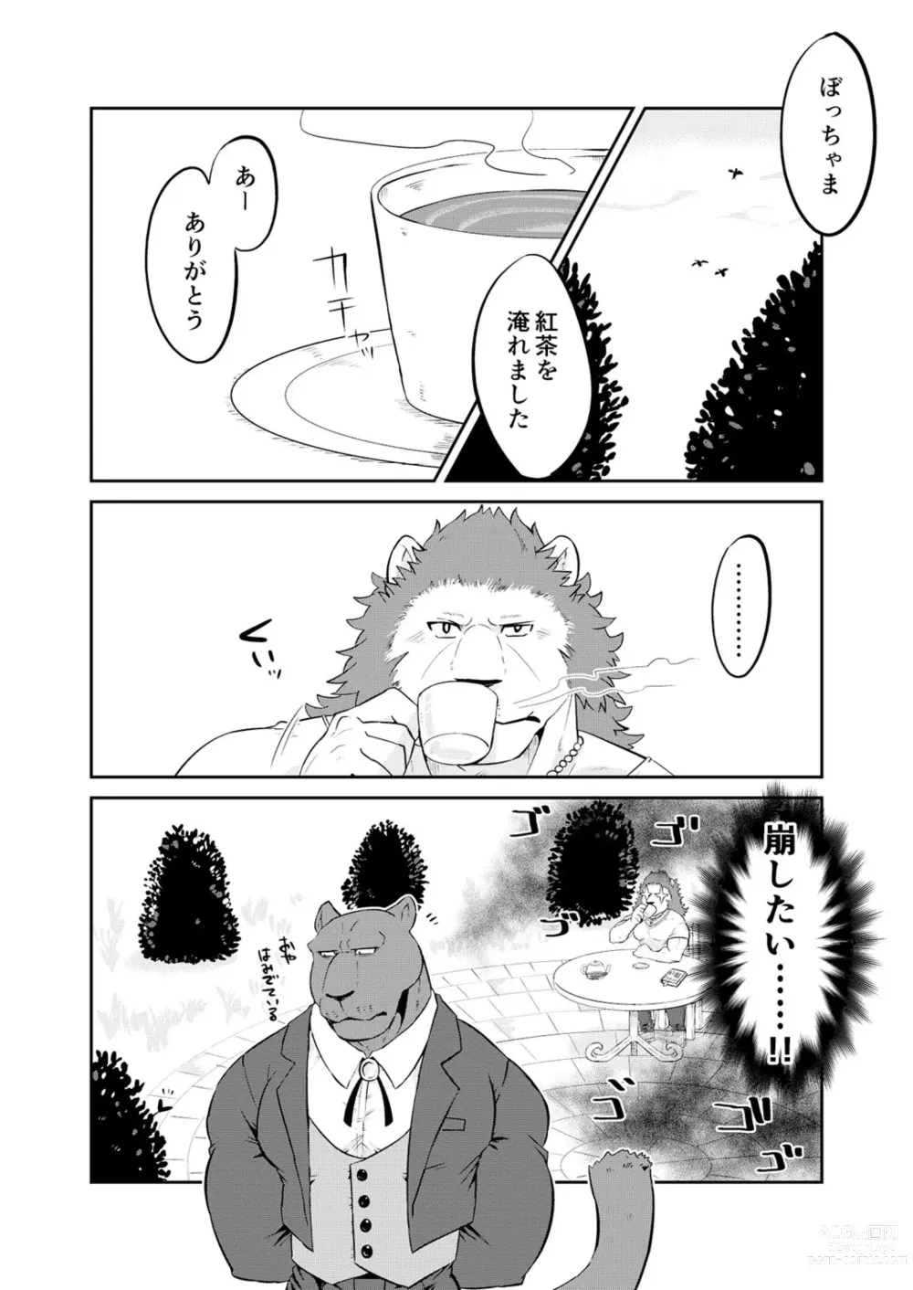 Page 3 of doujinshi Uchi no Shitsuji  o Oto Shitai!