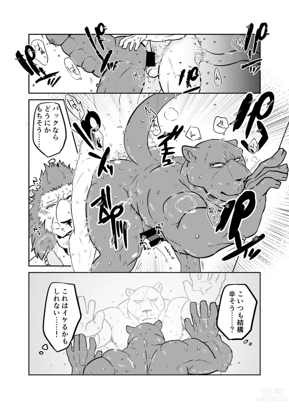 Page 22 of doujinshi Uchi no Shitsuji  o Oto Shitai!