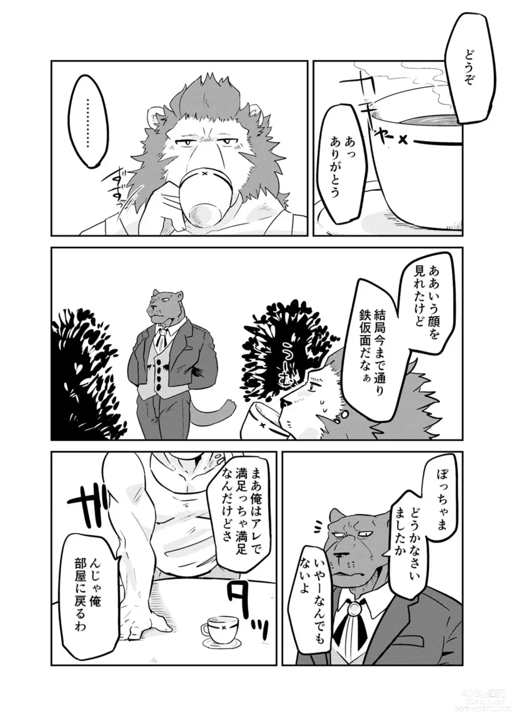 Page 27 of doujinshi Uchi no Shitsuji  o Oto Shitai!
