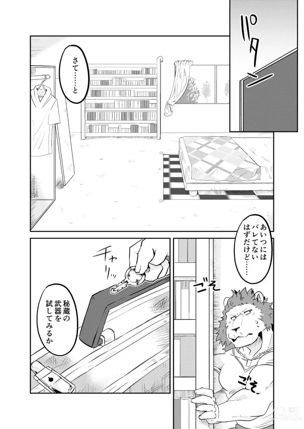 Page 8 of doujinshi Uchi no Shitsuji  o Oto Shitai!