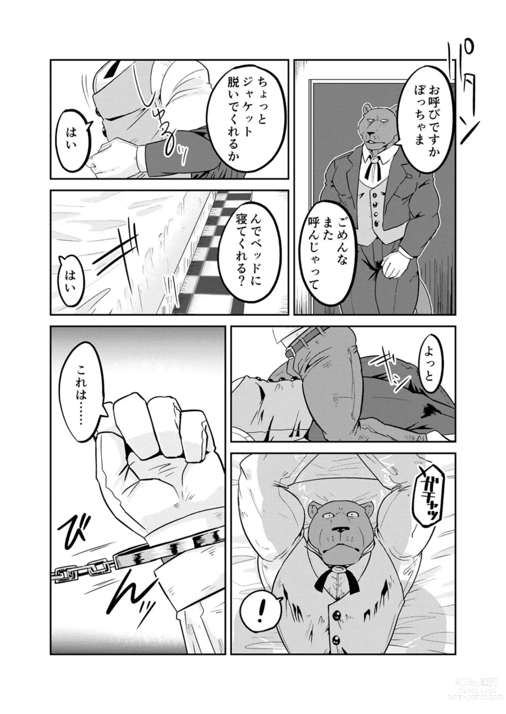 Page 10 of doujinshi Uchi no Shitsuji  o Oto Shitai!
