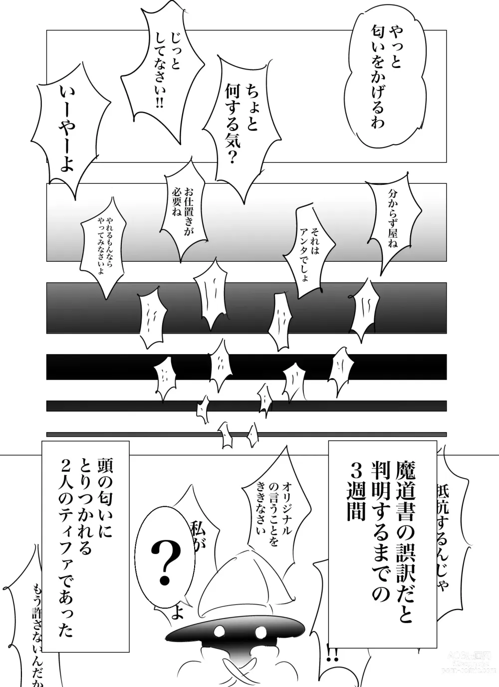 Page 156 of doujinshi Doppel Lesbian January 2022