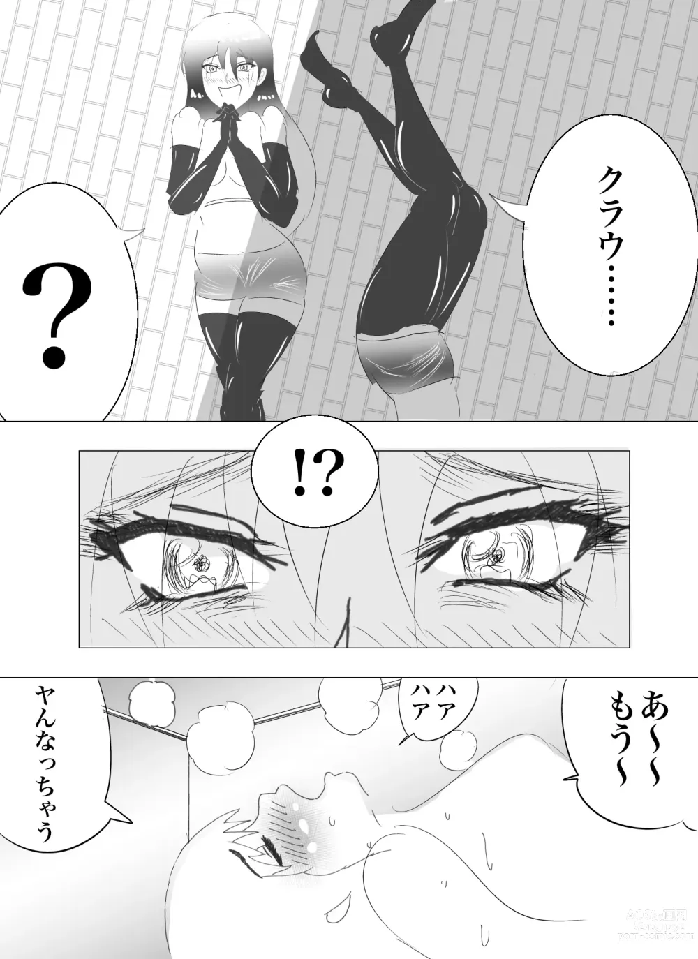 Page 26 of doujinshi Doppel Lesbian January 2022