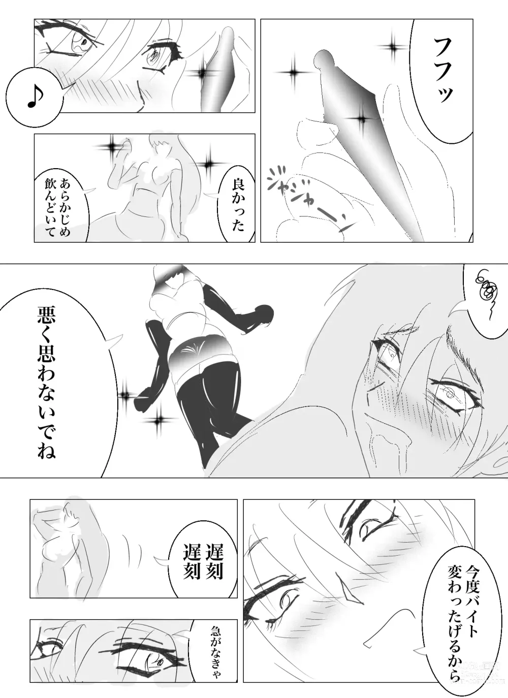 Page 27 of doujinshi Doppel Lesbian January 2022