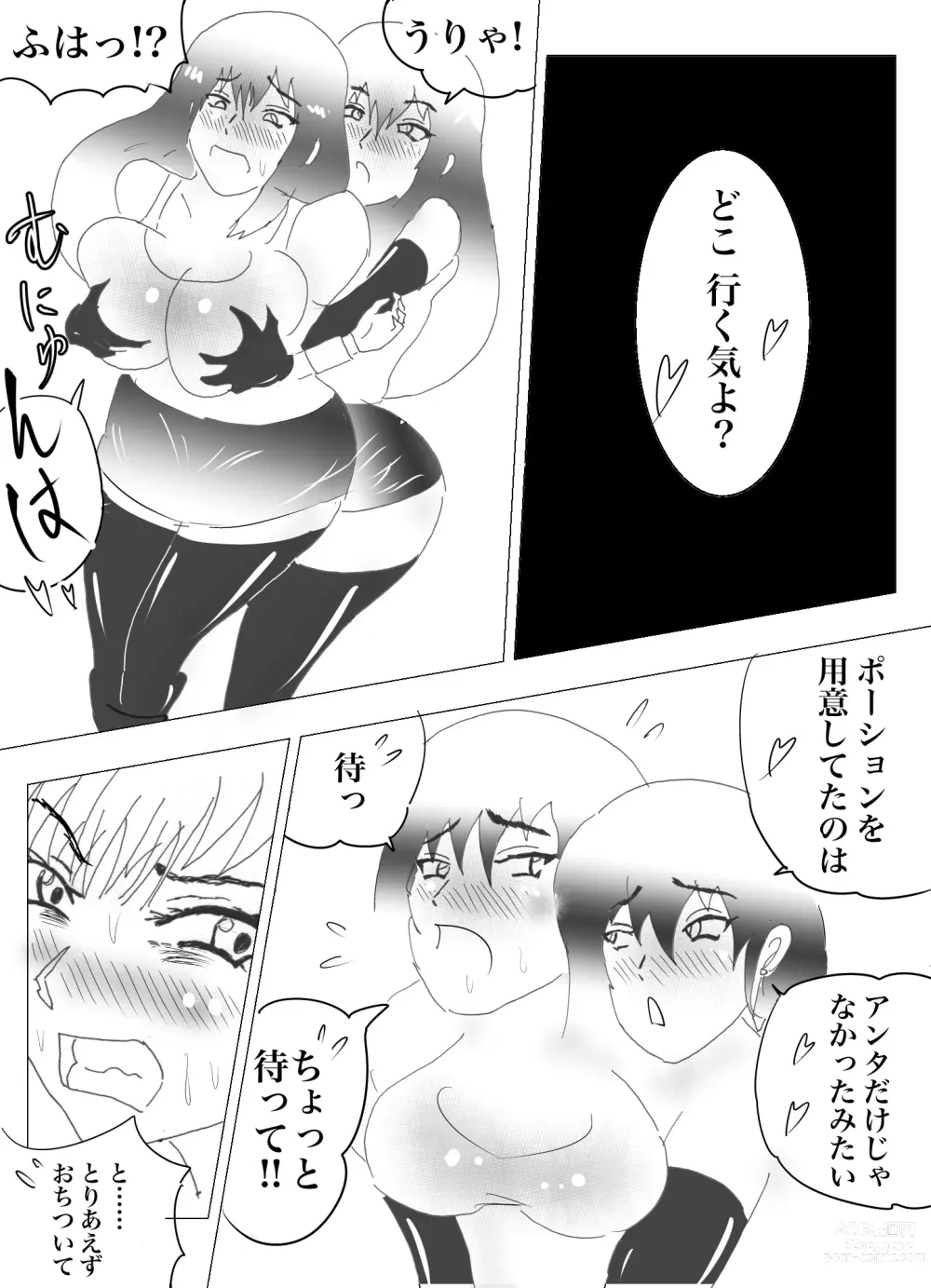Page 28 of doujinshi Doppel Lesbian January 2022