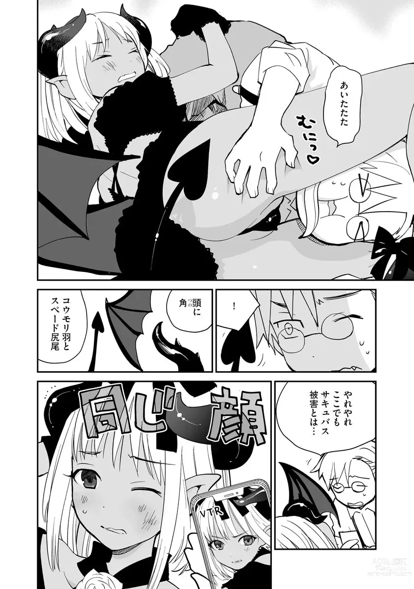 Page 14 of manga Kikai Intei＠MACHIDA  01 - the Salacious Ditictive ＠MACHIDA Disorder