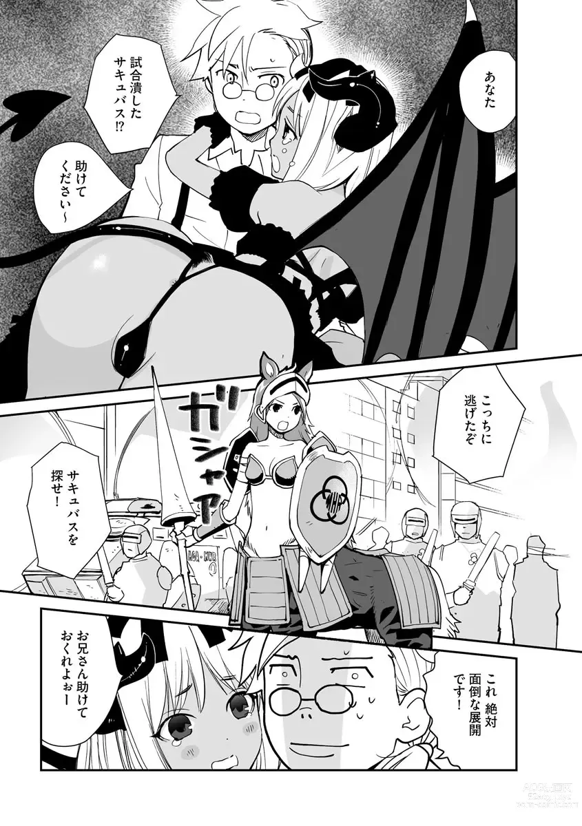 Page 15 of manga Kikai Intei＠MACHIDA  01 - the Salacious Ditictive ＠MACHIDA Disorder