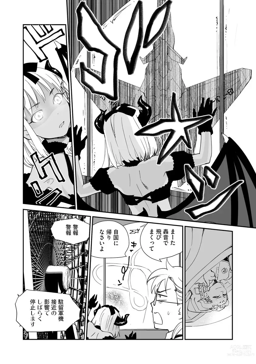 Page 18 of manga Kikai Intei＠MACHIDA  01 - the Salacious Ditictive ＠MACHIDA Disorder