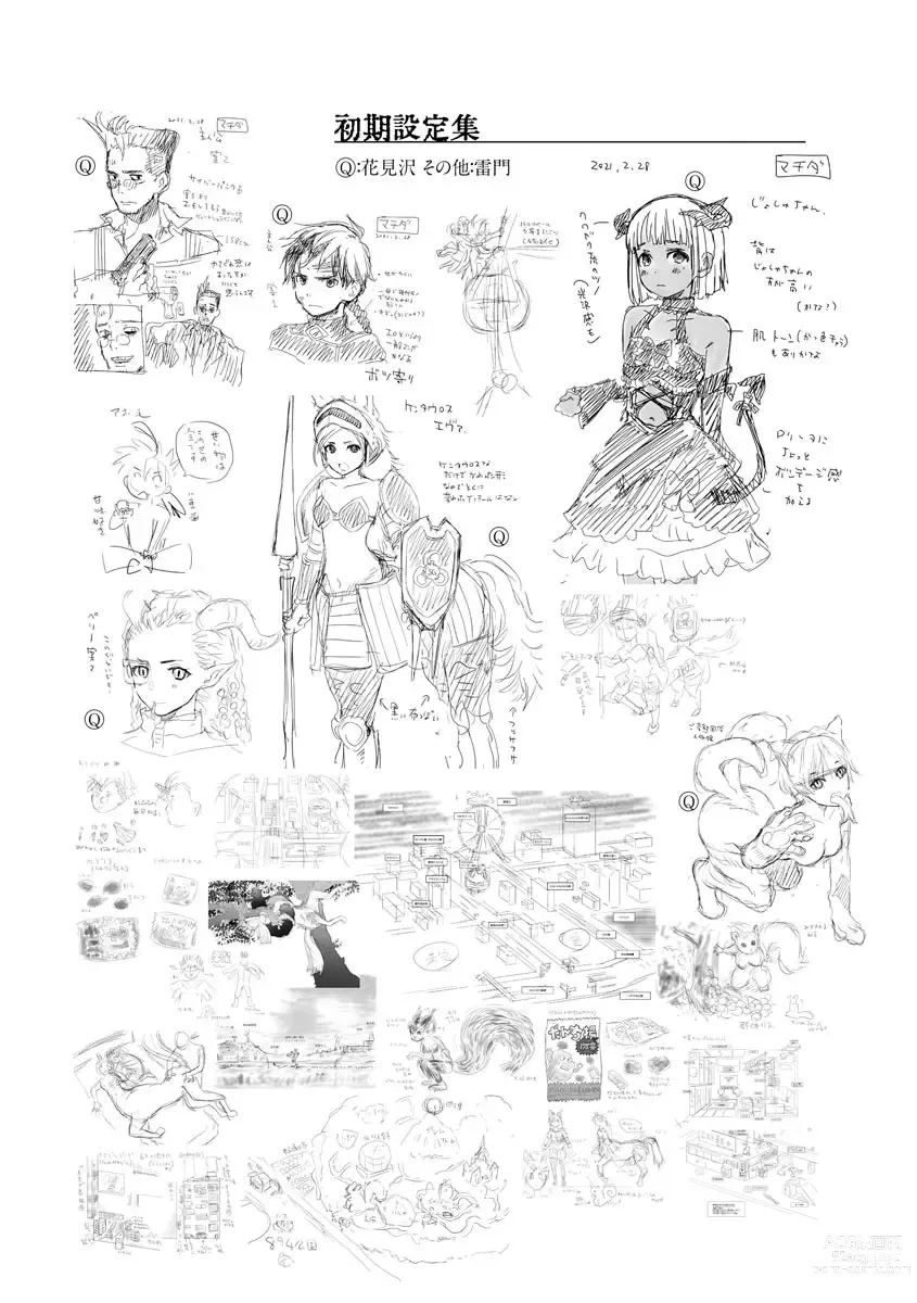 Page 208 of manga Kikai Intei＠MACHIDA  01 - the Salacious Ditictive ＠MACHIDA Disorder